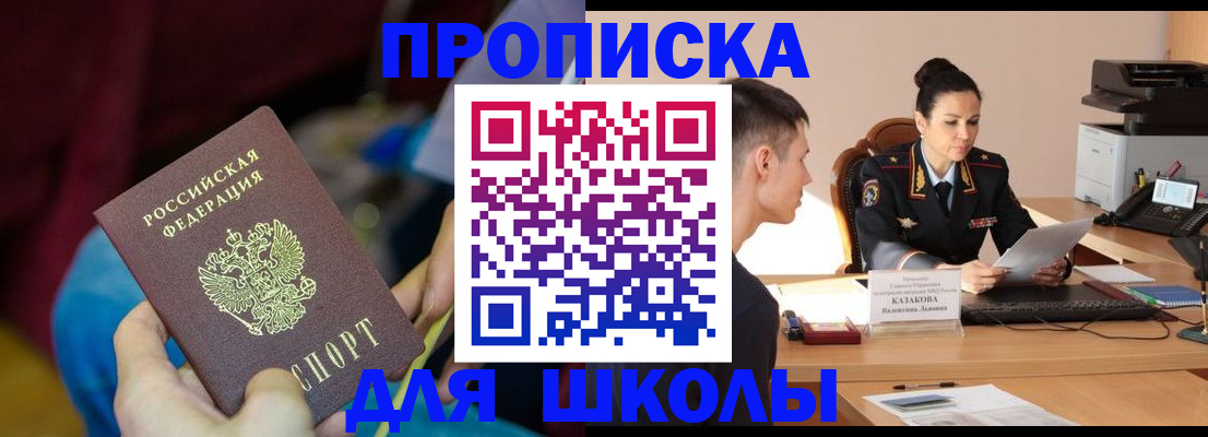 прописка иностранных граждан в Горно-Алтайске