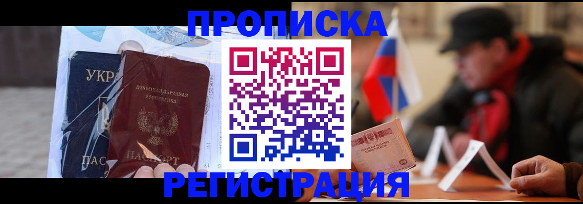 временная регистрация законно в Горно-Алтайске
