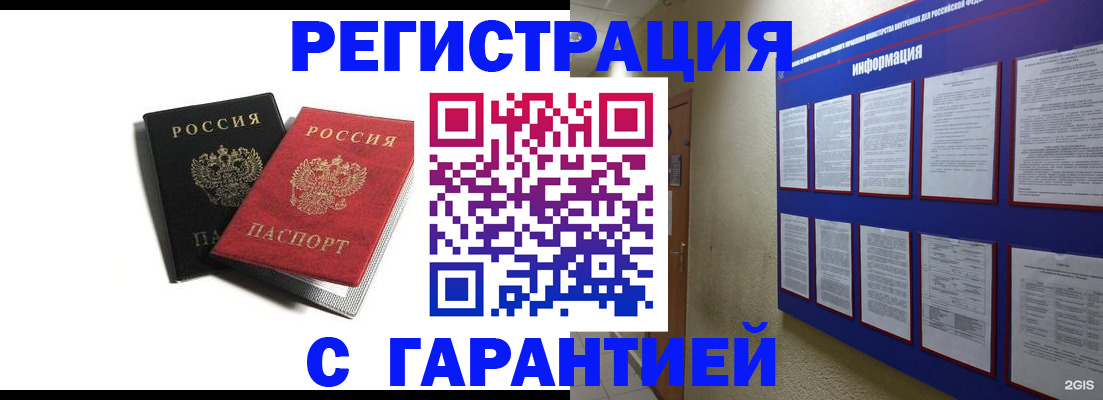 регистрация для дет. сада в Горно-Алтайске