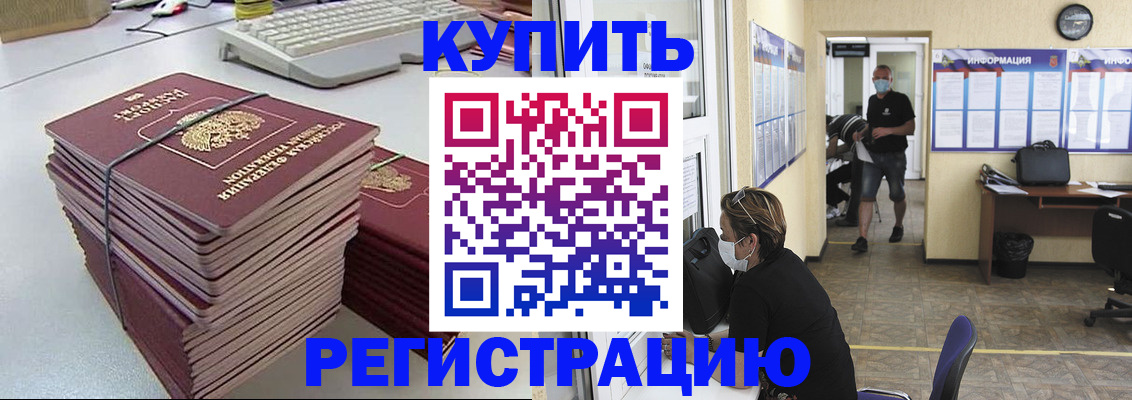 прописка поиск в Горно-Алтайске