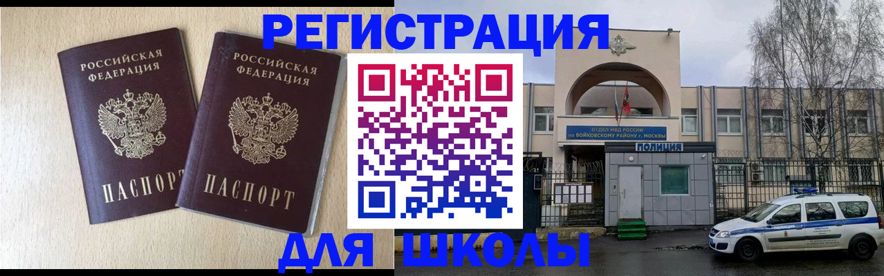 временная регистрация гарантия в Горно-Алтайске